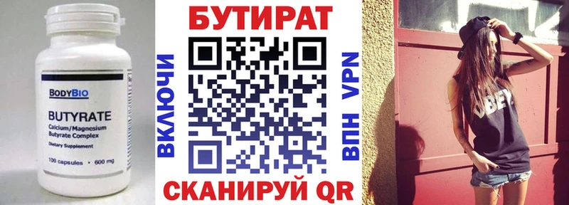 БУТИРАТ буратино  Донской 