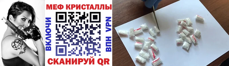Меф кристаллы Донской