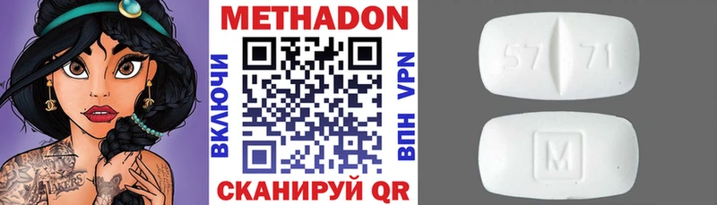 где можно купить наркотик  Донской  Метадон кристалл 